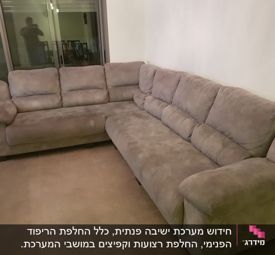 ספה פינתית מרופדת בבד אפור בחדר מגורים